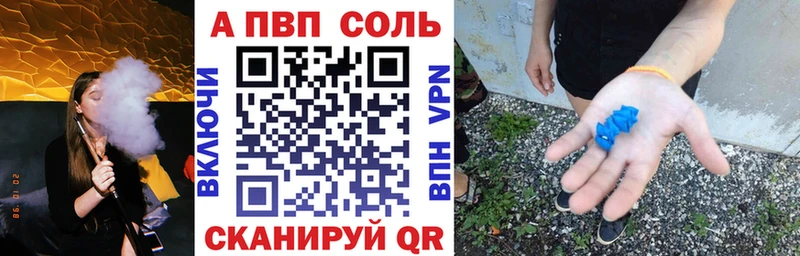А ПВП Соль  Могоча 
