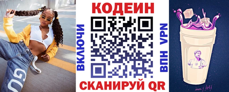 Кодеин напиток Lean (лин)  где купить наркоту  Могоча 