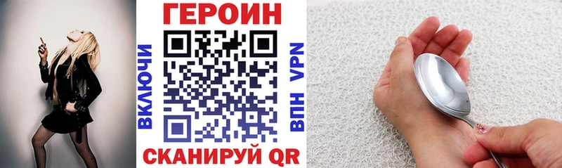 ГЕРОИН белый  Могоча 